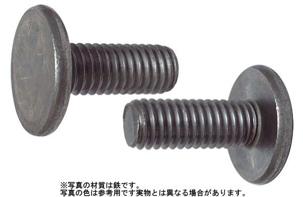 大平小ねじ（ウエルドボルト突起無）