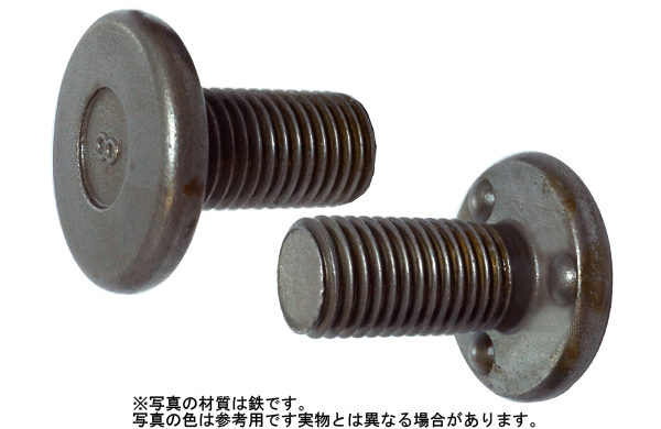 ８．８ウエルドボルト細目突起３