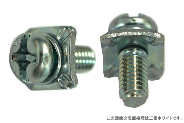 端子ねじ（＋ー）ナベ　ＳＫ形