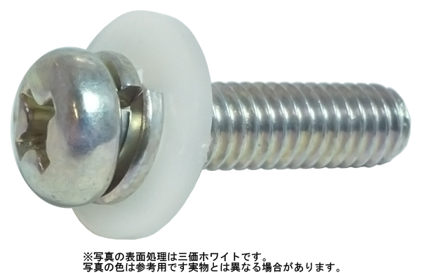 十字穴付（＋）ナベＰ＝２Ｎ（ナイロンＷ組