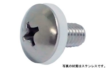 十字穴付（＋）トラスＰ＝Ｎ（ナイロンＷ組