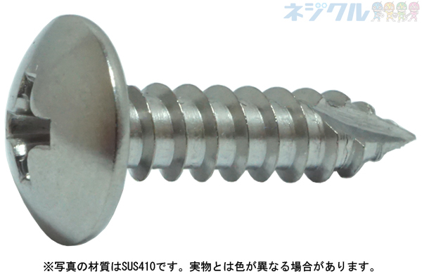 十字穴付（＋）ＡＢトラス（カット付き