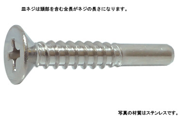 十字穴付（＋）ＢＲＰ皿　Ｇ＝１０