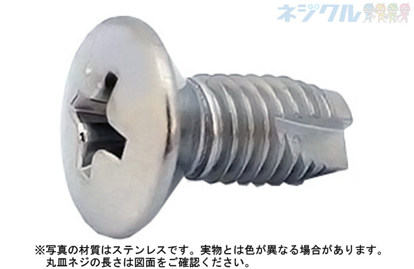 十字穴付（＋）Ｃ１丸皿タッピングネジ