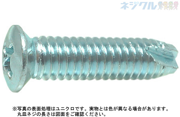 十字穴付（＋）Ｃ１丸皿　小頭