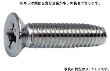 十字穴付（＋）Ｃ０皿Ｄ７　小頭