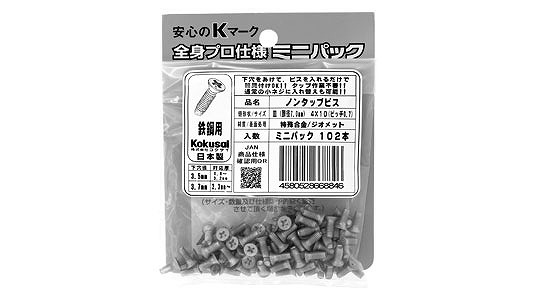 ノンタップビスサラ（ミニパック