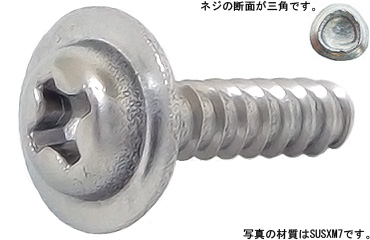 サンコータイト＋Ｂタイプナベ（ワッシャーヘッド