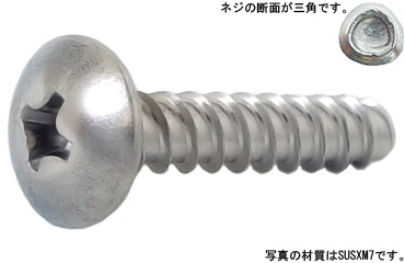 サンコータイト＋Ｐタイプ　トラス