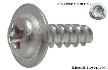 サンコータイト＋Ｐタイプナベ（ワッシャーヘッド