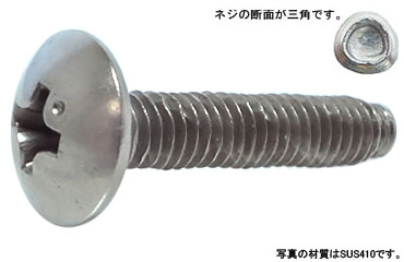 サンロック（トラス