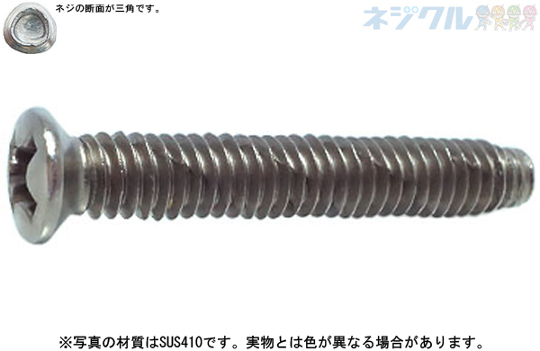 サンロック（丸皿Ｄ＝小頭