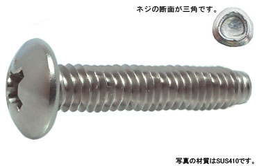 サンロック（トラス（Ｄ＝８