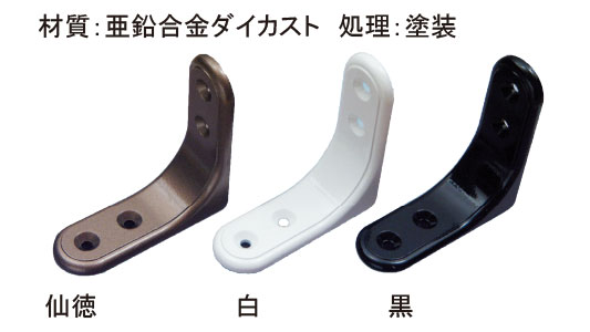 Ｌ金具　２０×５５　各色