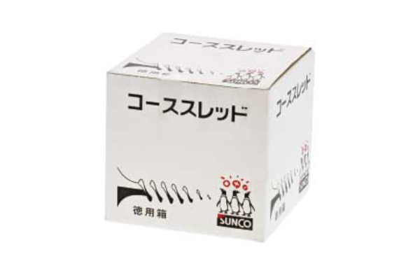 コース（Ｘ）徳用箱（半ねじ国産品