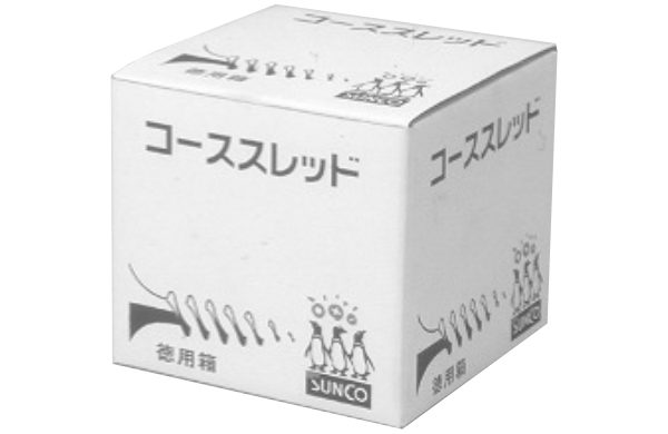 コース（Ｙ）徳用箱（半ねじ輸入品