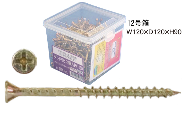 細ＡＢＣビス（１２号プラ箱