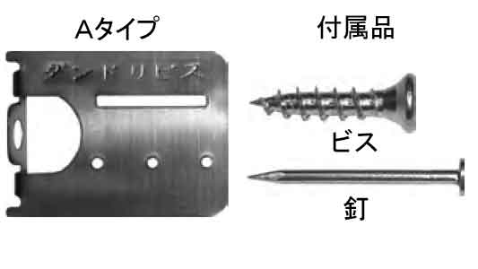 枠一発Ａ（枠固定金具（２４号プラ