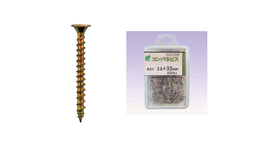 コンパネビス・フレキ無（プラ入