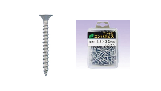 コンパネビス・フレキ付（プラ入