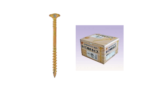 太くて締まるビス（箱入）