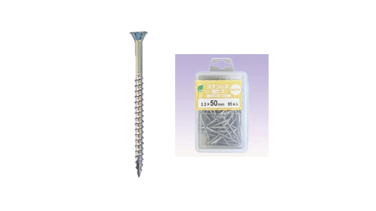 細ビス（プラケース入）