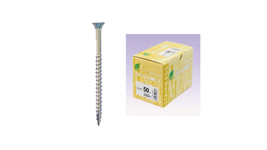 細ビス（徳用箱入）