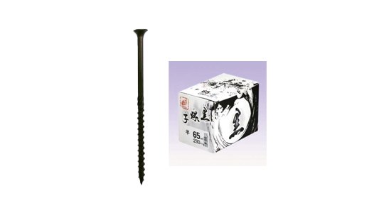 黒螺子（くろびす）（箱入）