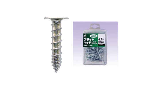 フラットヘッドビスプラケース入