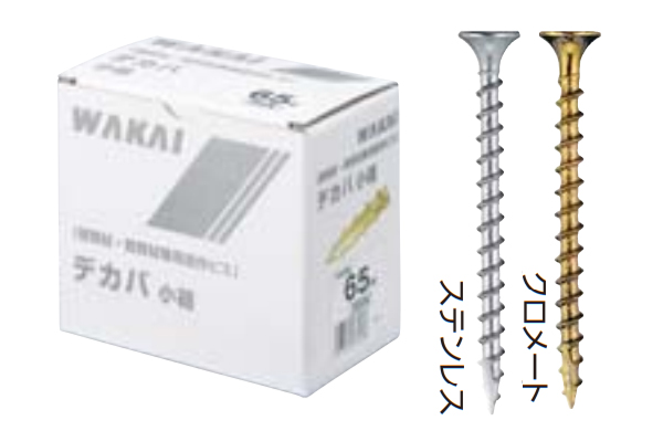 デカバ（小箱（若井