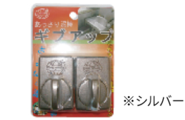 ギブアップシルバーパック（２入