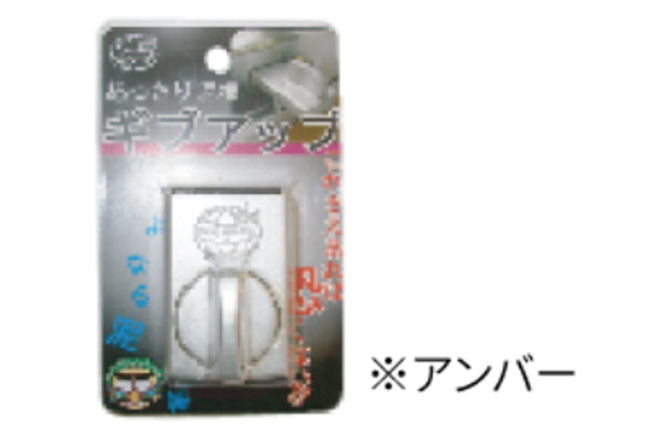 ギブアップアンバーパック（１入