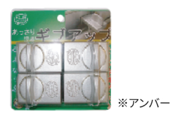 ギブアップアンバーパック（４入