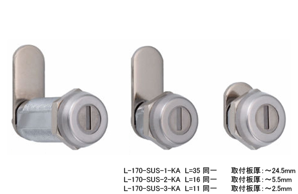 Ｌ－１７０－ＳＵＳ－＊－ＫＡ