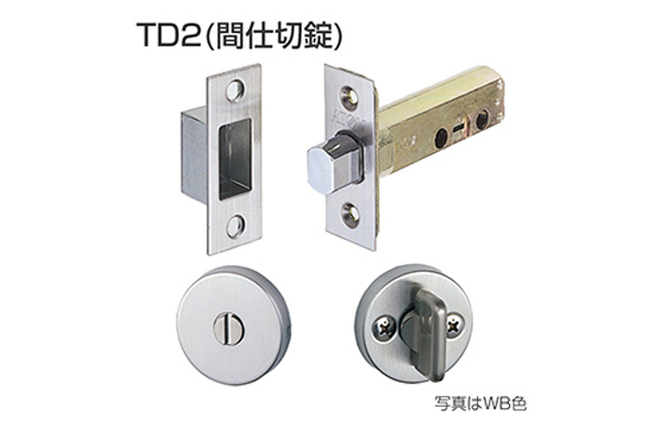 間仕切錠　ＴＤ２（ＡＢ色）