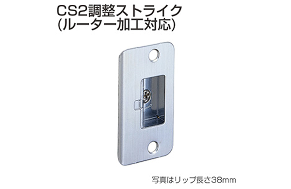 ＣＳ－２（ルーター加工（３８ミリ