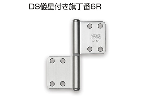 ＳＵＳ３０４ＤＳ儀星付旗丁番６Ｒ