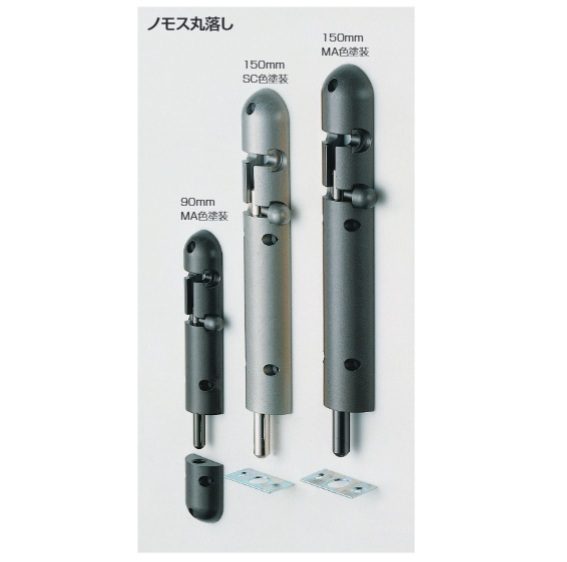 ノモス丸落し（ＭＡ色塗装）