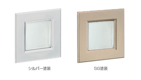 スモールライト角型（シルバー塗装