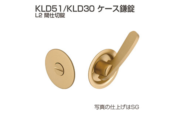 表示錠ＫＬＤ３０－Ｌ２（シルバー