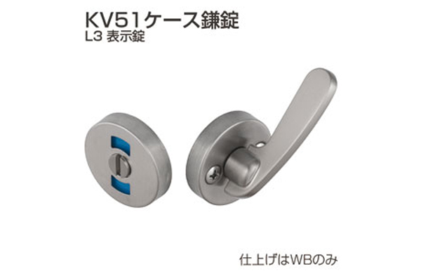表示錠　ＫＶ－５１－Ｌ３（ＷＢ）