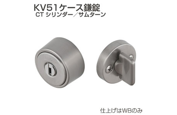 シリンダーＫＶ－５１－ＣＴ（ＷＢ