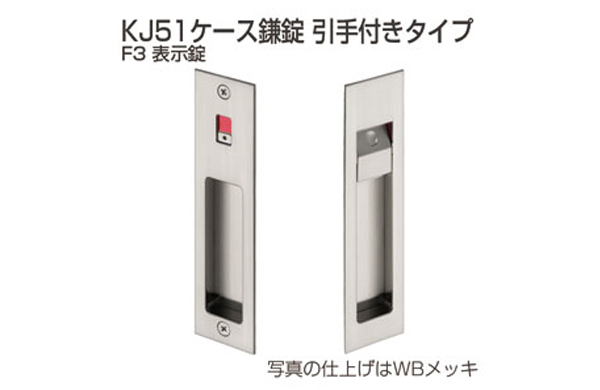 表示錠　ＫＪ５１－Ｆ３（金色）