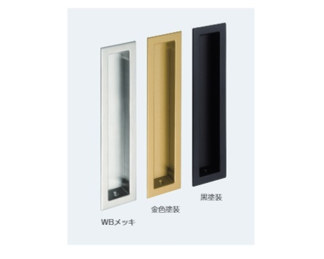 引手　ＫＪ－１７０（黒塗装）