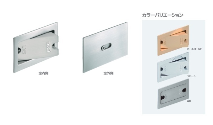 間仕切錠ＯＳ－Ｂ２（ＷＢ）