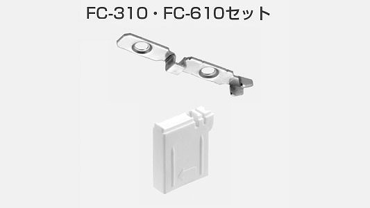ＦＣ－３１０・６１０取付治具Ｓ