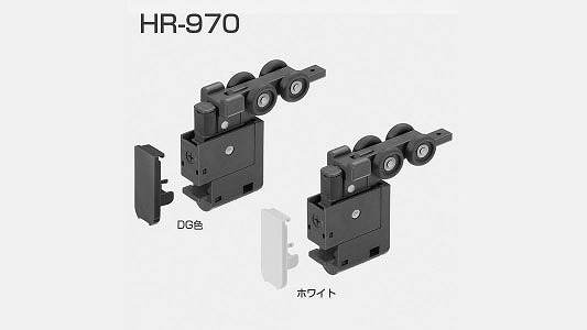 ＨＲ－９７０　ホワイト