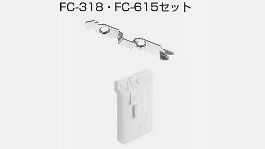 ＦＣ－３１８・６１５取付治具Ｓ