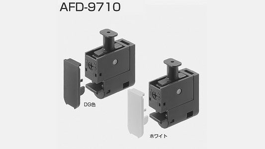 ＡＦＤ－９７１０　ＤＧ色