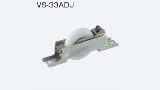 ＶＳ－３３ＡＤＪ